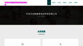 What Plhwvnk.cn website looks like in 2024 