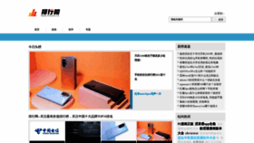 What Phbang.cn website looks like in 2024 