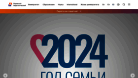 What Pspu.ru website looks like in 2024 