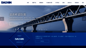 What Paint123.cn website looks like in 2024 