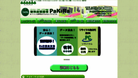 What Pakira-pcnet.jp website looks like in 2024 