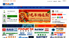 What Pcbjob.com website looked like in 2024 (2 years ago)