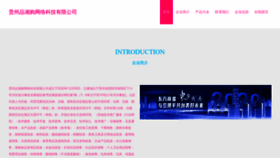What Pinxianggou.top website looks like in 2024 