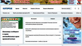 What Progorod58.ru website looks like in 2024 