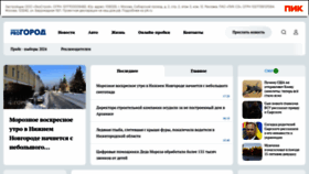 What Progorodnn.ru website looks like in 2024 