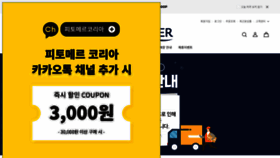 What Phytomer.or.kr website looked like in 2024 (1 year ago)