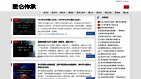 What Projectbidding.cn website looks like in 2024 