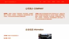 What Pwvohwd.cn website looks like in 2024 