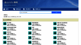 What Panshanzhaopin.com website looks like in 2024 