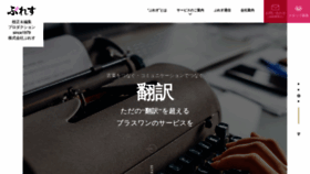 What Press-jp.com website looks like in 2024 