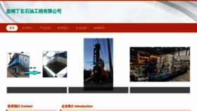 What Pjhnxau.cn website looks like in 2024 