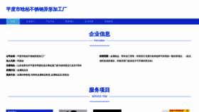 What Pdhcdgx.cn website looks like in 2024 
