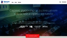 What Pressuha.ru website looked like in 2024 (1 year ago)