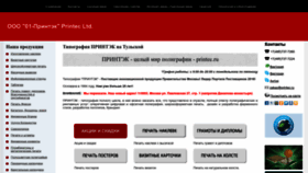 What Printec.ru website looks like in 2024 