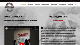 What Procherchenie-krd.ru website looks like in 2024 