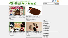 What Pet-happy.jp website looks like in 2024 