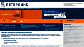 What Peterlink.ru website looks like in 2024 