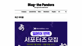 What Pandora.tv website looks like in 2024 