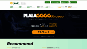 What Plala.or.jp website looks like in 2024 