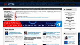 What Prohotel.ru website looks like in 2024 