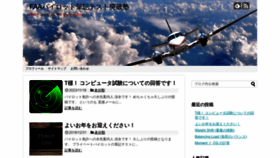 What Pilot-sunaga.com website looks like in 2024 