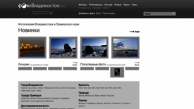 What Photovladivostok.ru website looks like in 2024 