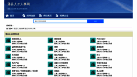 What Puxianzhaopin.com website looks like in 2024 