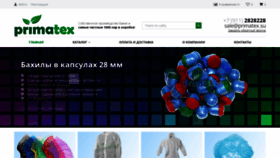 What Primatex.su website looks like in 2024 