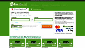 What Poezda.net website looks like in 2024 