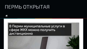 What Perm-open.ru website looked like in 2024 (1 year ago)