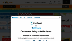 What Pc-bomber.co.jp website looked like in 2024 (1 year ago)