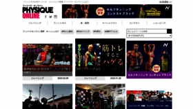 What Physiqueonline.jp website looks like in 2024 