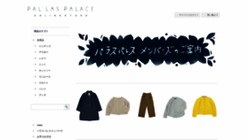 What Pallaspalace.jp website looks like in 2024 