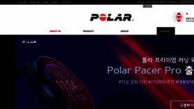 What Polarkorea.co.kr website looks like in 2024 