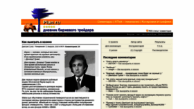 What Plan.ru website looked like in 2024 (2 years ago)