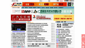 What Paper.com.cn website looks like in 2024 