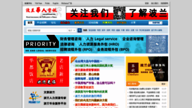 What Plchinese.com website looks like in 2024 