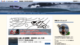 What Pwssurf.jp website looks like in 2024 