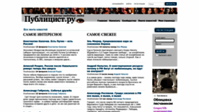 What Publizist.ru website looks like in 2024 