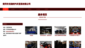 What Pocketcraft.cn website looks like in 2024 