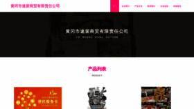 What Posuper.cn website looks like in 2024 