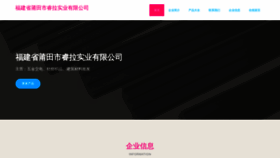 What Ptqzrel.cn website looks like in 2024 