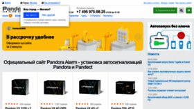 What Pandora-alarm.ru website looks like in 2024 