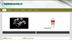 What Pengyaxuan.com website looks like in 2024 