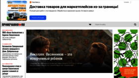 What Primechaniya.ru website looks like in 2024 
