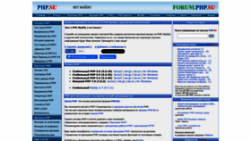 What Php.su website looked like in 2024 (1 year ago)