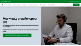 What Pravoved.ru website looked like in 2024 (1 year ago)