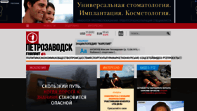 What Ptzgovorit.ru website looks like in 2024 