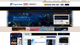 What Property-bank.co.jp website looks like in 2024 
