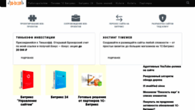 What Pai-bx.com website looked like in 2024 (1 year ago)